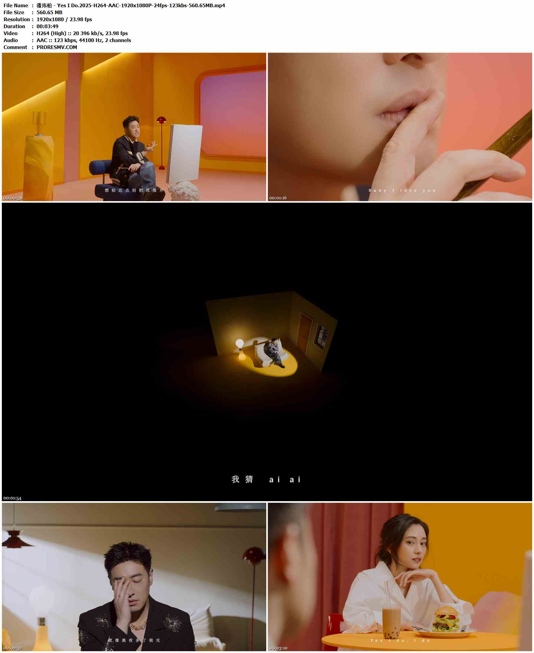 潘玮柏 - Yes I Do.2025-H264-AAC-1920x1080P-24fps-123kbs-560.65MB官方MV_高清MV